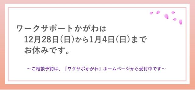 お知らせ（年末年始）