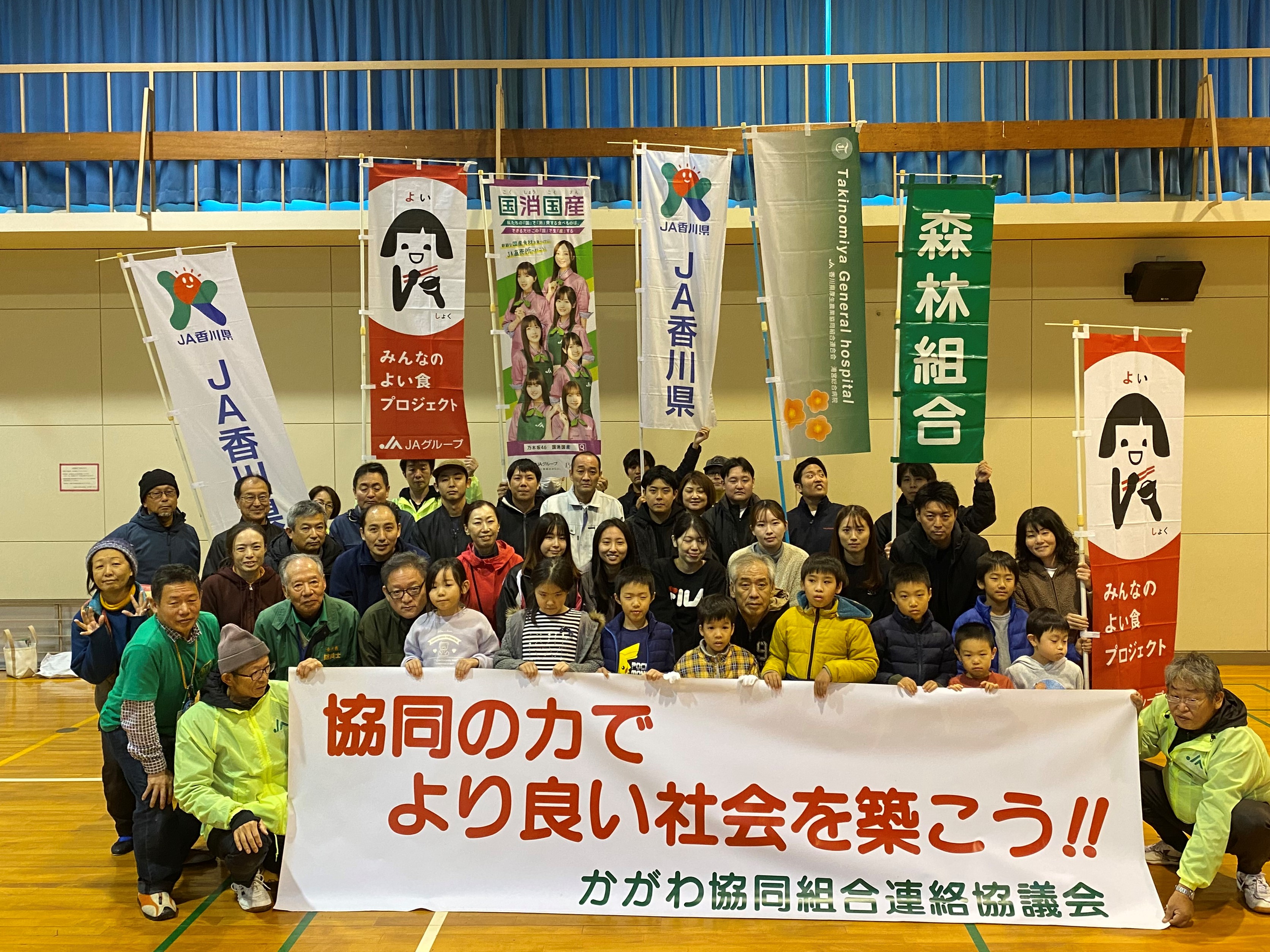 香川県農業協同組合中央会