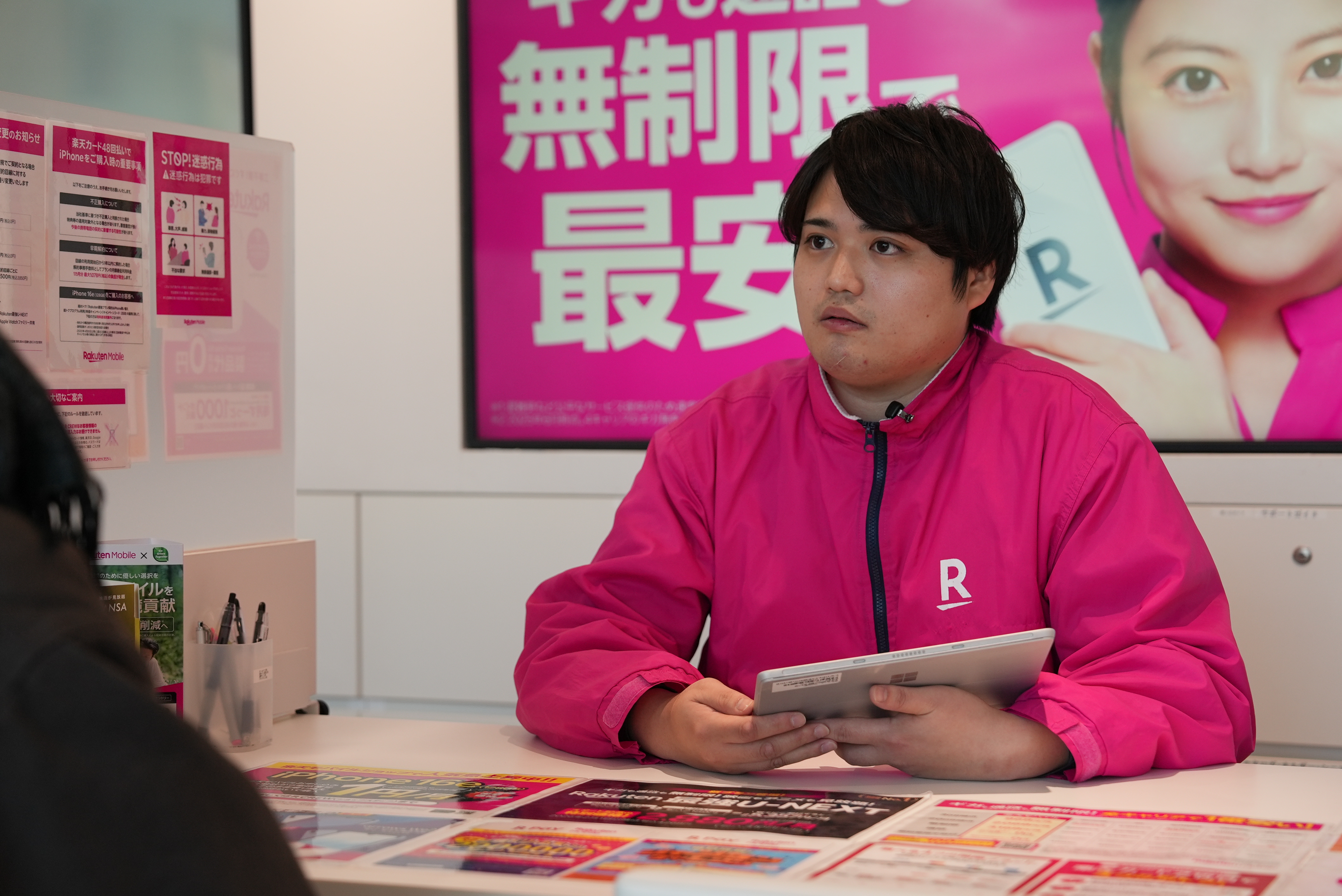 楽天トータルソリューションズ株式会社