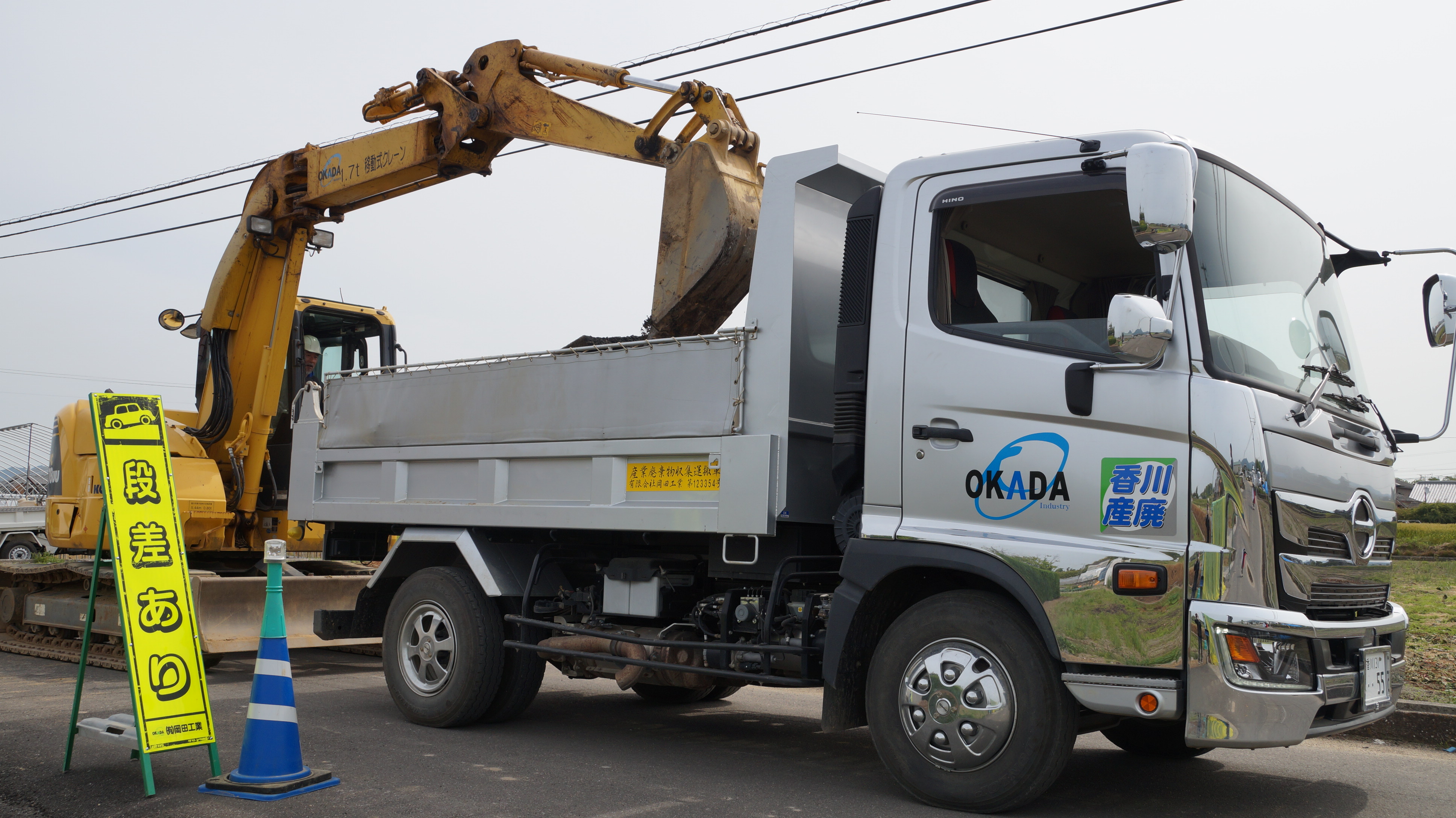 有限会社岡田工業