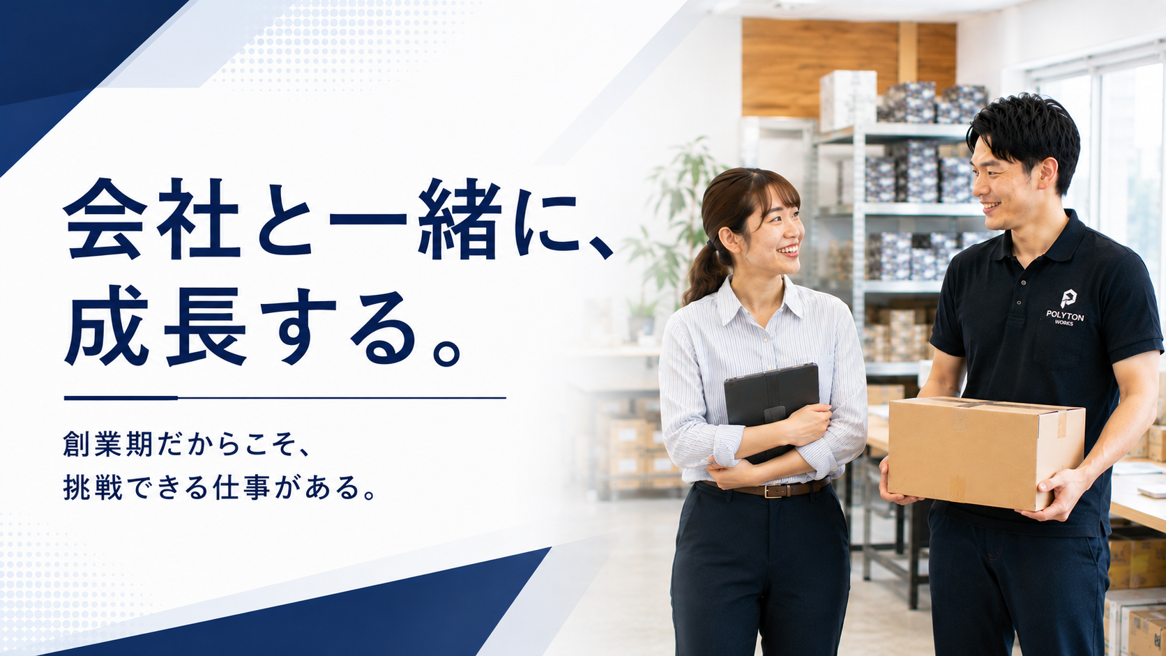 合同会社ポリトンワークス