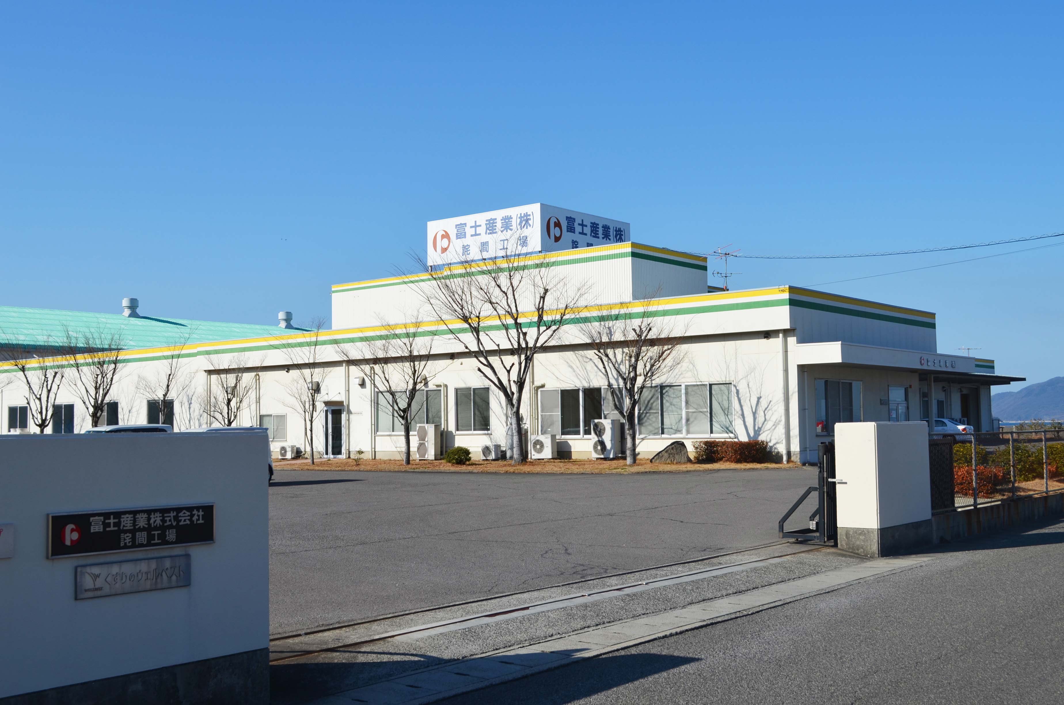 富士産業　株式会社