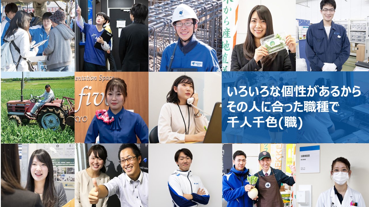 株式会社エイジェック　高松オフィス