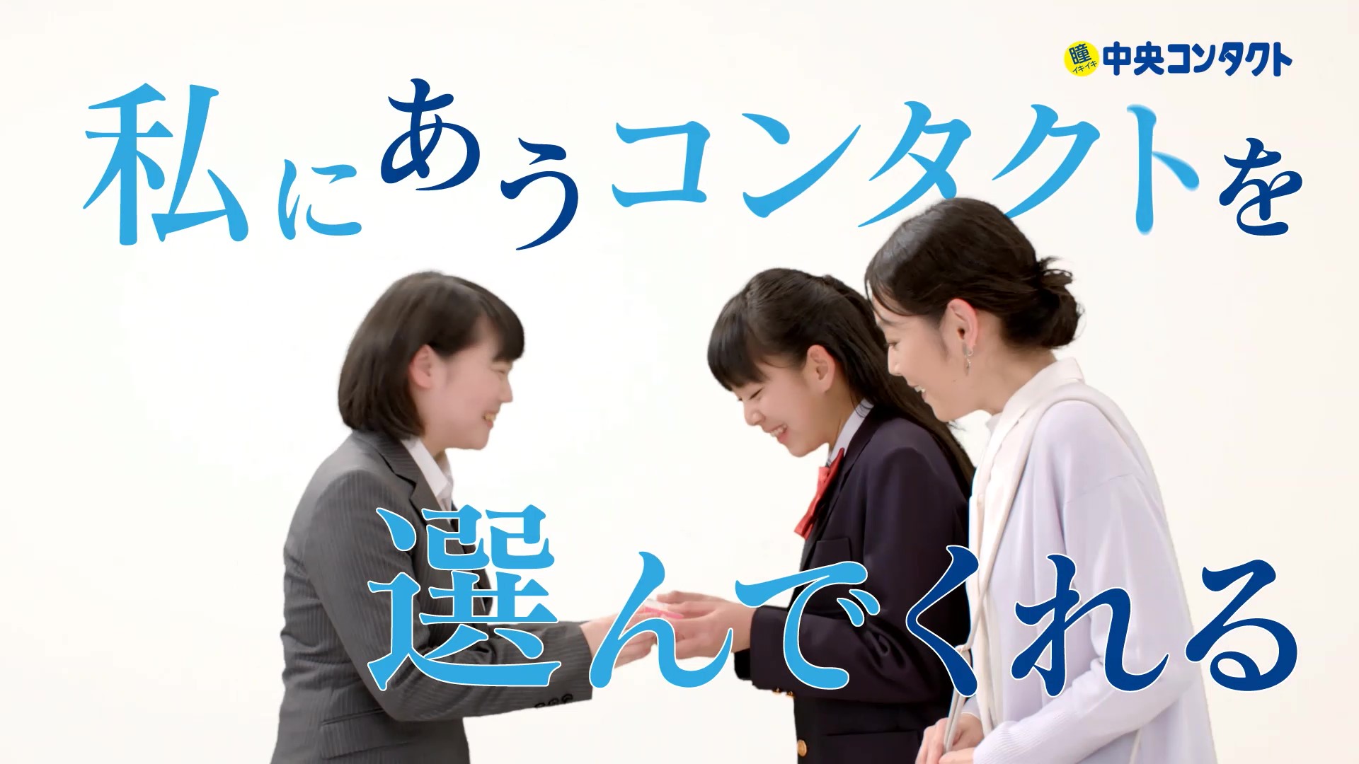 株式会社中央コンタクト
