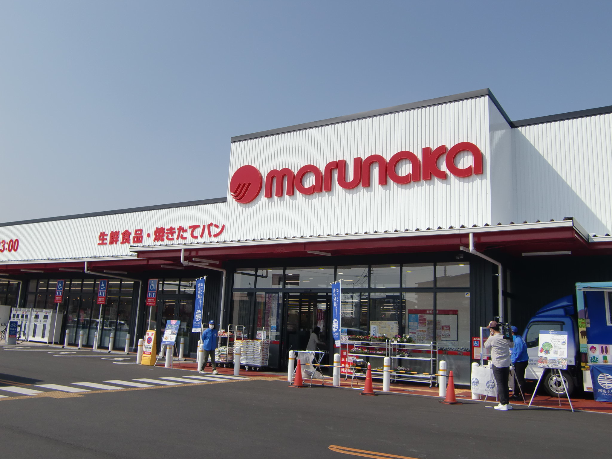 マックスバリュ西日本　株式会社